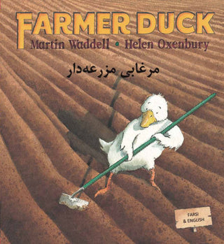Farmer Duck - Farsi-English Edition | Foreign Language and ESL Books and Games