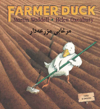 Farmer Duck - Farsi-English Edition