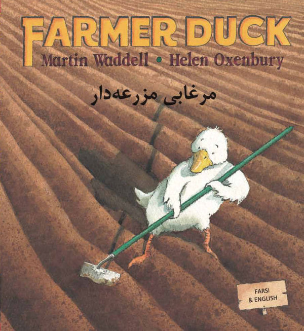 Farmer Duck - Farsi-English Edition | Foreign Language and ESL Books and Games