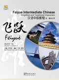 Feiyue Intermediate Chinese Student Book 2 - Simplified and Traditional Chinese by Patrick Lin, Lan Yu, Bei Li. Sinolingua