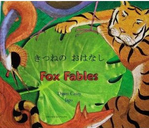 Fox Fables Japanese Edition | Foreign Language and ESL Books and Games