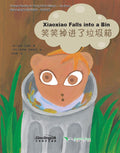 Chinese Reading for Young World Citizens  Go Green - Xiaoxiao Falls into a Bin by Andy Blanch.