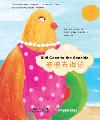 Chinese Reading for Young World Citizens Go Green - Didi Goes to The Seaside | Foreign Language and ESL Books and Games