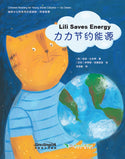 Chinese Reading for Young World Citizens Go Green - Lili Saves Energy | Foreign Language and ESL Books and Games