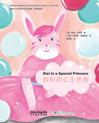 Chinese Reading for Young World Citizens  Go Green - Xixi Is a Special Princess | Foreign Language and ESL Books and Games