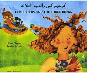 Goldilocks and the Three Bears Arabic and English | Foreign Language and ESL Books and Games