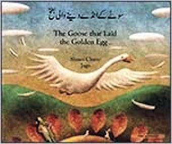 Goose Fables - Bilingual Urdu Edition