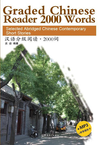 2000 Words - Graded Chinese Reader | Foreign Language and ESL Books and Games