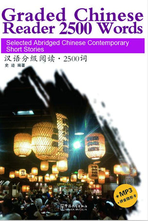 2500 Words - Graded Chinese Reader