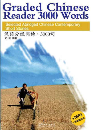 3000 Words - Graded Chinese Reader