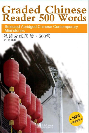 1) 500 Words - Graded Chinese Reader
