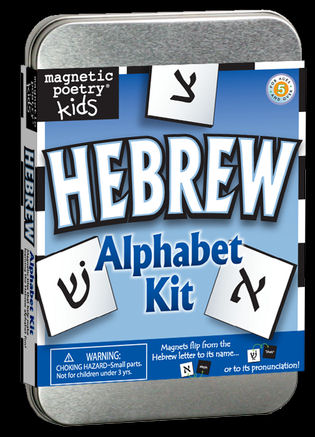 Hebrew Alphabet Kit