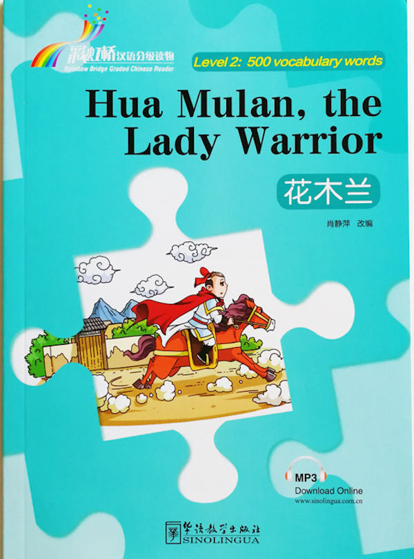 Level 2 - Hua Mulan, the Lady Warrior | Foreign Language and ESL Books and Games