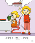 Sinolingua Reading Tree Level 4 #5 - I Can't Sleep | Foreign Language and ESL Books and Games