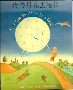 I took the moon for a walk Chinese and English | Foreign Language and ESL Books and Games