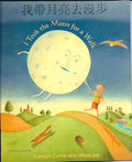 I took the moon for a walk Chinese and English | Foreign Language and ESL Books and Games