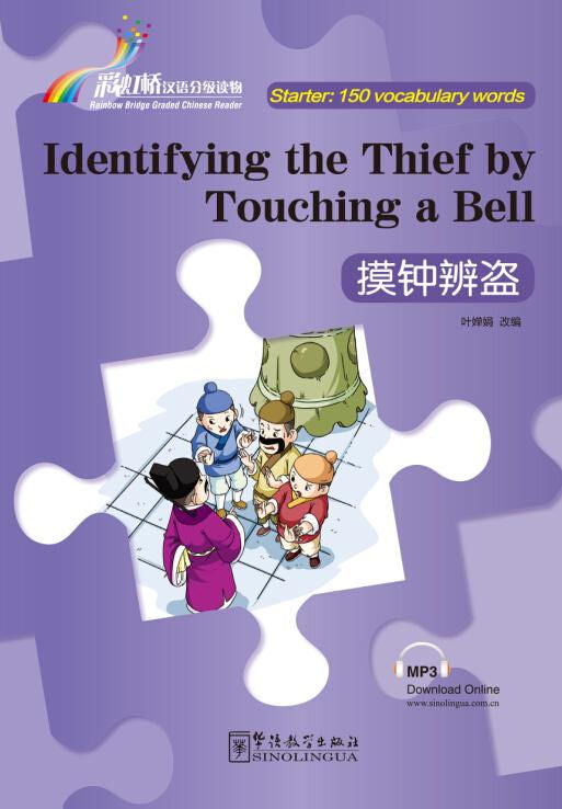 Level 0 - Starter Level - Identifying the Thief by Touching a Bell | Foreign Language and ESL Books and Games