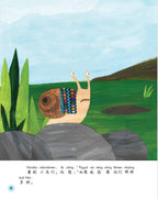 Chinese Reading for Young World Citizens Good Characters - If Only I Were Not a Snail sample page in Chinese characters and pinyin.