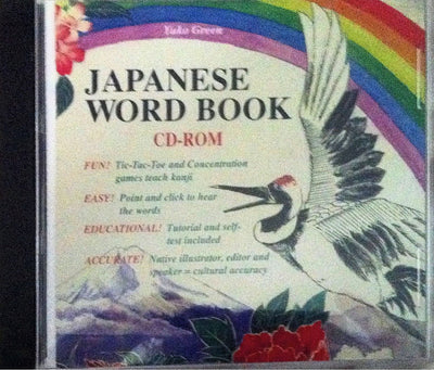 Japanese Word Book CD-ROM