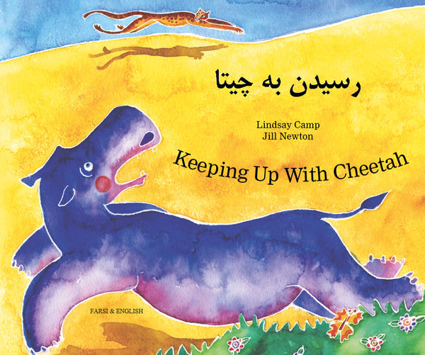 Keeping up with Cheetah - Bilingual Farsi-English Edition | Foreign Language and ESL Books and Games