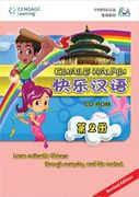 Kuaile Hanyu Level 2 CD-ROM | Foreign Language and ESL Software