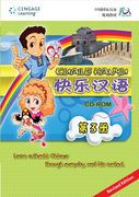 Kuaile Hanyu Level 3 CD-ROM | Foreign Language and ESL Software