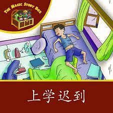 Level 6 - Brown Readers - Late for School