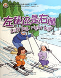 1) Left leg, right leg Adapted by Laurette Zhang - Sinolingua My First Chinese Storybooks Ages 4-10.