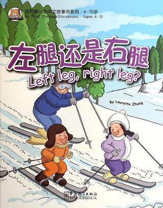 1) Left leg, right leg | Foreign Language and ESL Books and Games