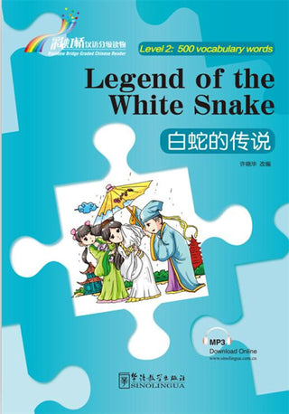 Level 2 - Legend of the White Snake | Foreign Language and ESL Books and Games
