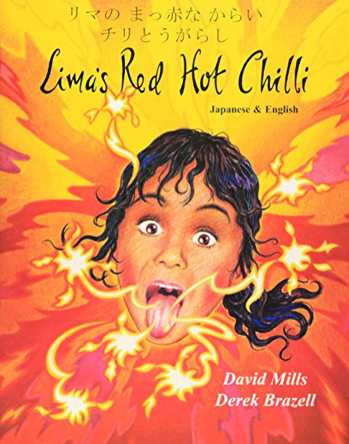 Lima's Red Hot Chilli - Bilingual Japanese Edition | Foreign Language and ESL Books and Games