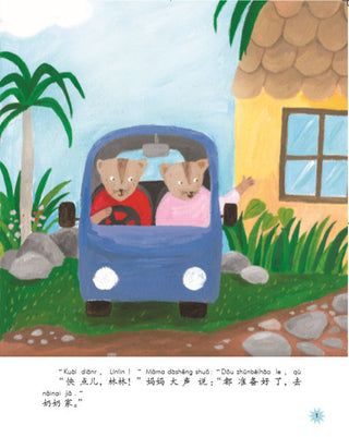 Chinese Reading for Young World Citizens— Go Green: Linlin Saves the Forest | Foreign Language and ESL Books and Games