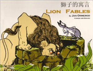 Lion Fables Chinese and English | Foreign Language and ESL Books and Games