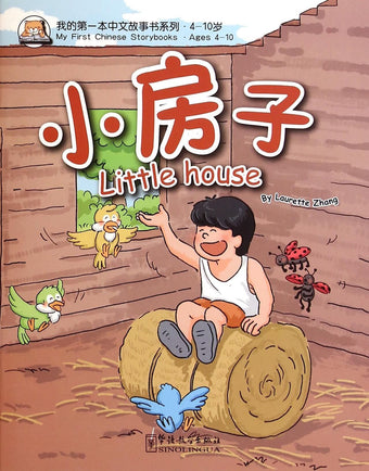 1) Little House
