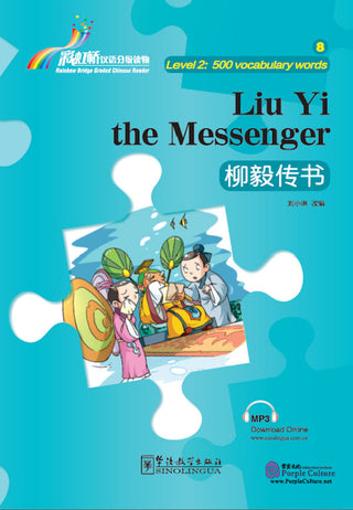 Level 2 - Liu Yi the Messenger | Foreign Language and ESL Books and Games