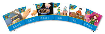 Level 2 - Set of 6 Blue Readers - Traditional Character Edition