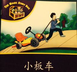 Level 1 Purple Readers - The Go-Kart