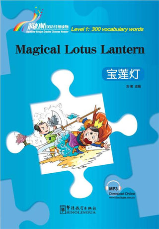 Level 1 - Magical Lotus Lantern | Foreign Language and ESL Books and Games