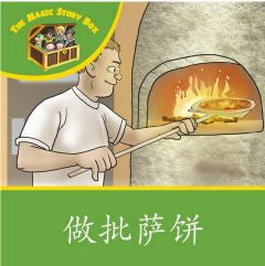 Level 5 - Green Readers - Making Pizza | Foreign Language and ESL Books and Games