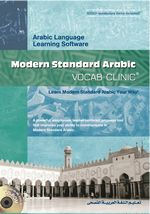 Modern Standard Arabic Vocab Clinic CD-ROM | Foreign Language and ESL Software