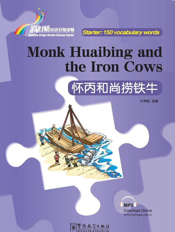 Level 0 - Starter Level - Monk Huaibing and the Iron Cows | Foreign Language and ESL Books and Games