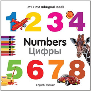 My First Bilingual Book Numbers - Russian Edition | Foreign Language and ESL Books and Games