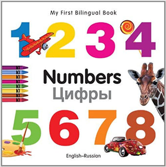 My First Bilingual Book Numbers - Russian Edition