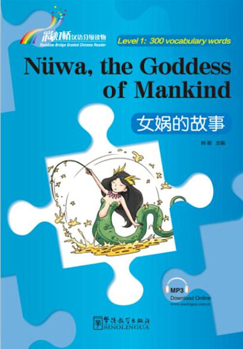 Level 1 - Nüwa, the goddess of mankind | Foreign Language and ESL Audio CDs