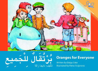 Oranges for Everyone Arabic Edition | Foreign Language and ESL Books and Games