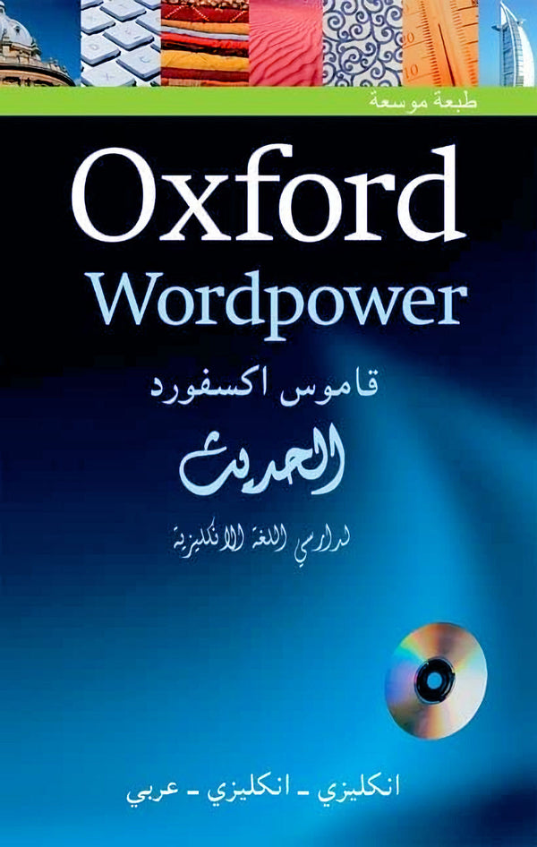 Oxford Arabic Wordpower Dictionary and CD-ROM  explains 19,000 words,
