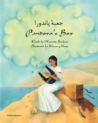 Pandora's Box - Farsi-English Edition | Foreign Language and ESL Books and Games