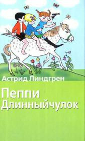 Peppi Dlinnoculok - Pippi Longstocking | Foreign Language and ESL Books and Games