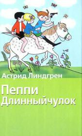 Peppi Dlinnoculok - Pippi Longstocking