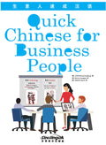 Quick Chinese for Business People from Sinolingua